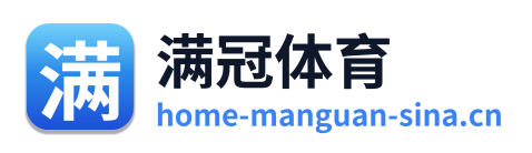 满冠体育
